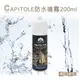 糊塗鞋匠 優質鞋材 L154 法國CAPITOLE防水噴霧200ml 1罐 皮革防水防汙噴霧劑 防水防汙劑