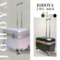 在飛比找蝦皮購物優惠-JOHOYA✨上掀式 機長箱│上開 鋁框箱 20吋│旅行箱 