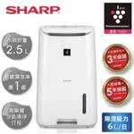 SHARP L6清淨除濕機