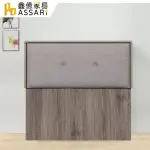 【ASSARI】中島木芯板床頭片(單大3.5尺)