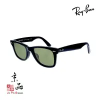 在飛比找蝦皮商城優惠-RAYBAN RB2140F 601/52 52mm 黑框 