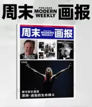 Modern Weekly China 2024 magazine with cover on Celine Dion
