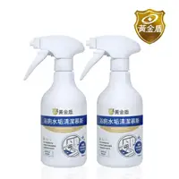 在飛比找momo購物網優惠-【黃金盾】浴廁水垢清潔慕斯(500ml x2入)