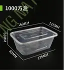 1000ml Takeaway Food Plastic Rectangle 300PCS Containers And 300PCS Lids