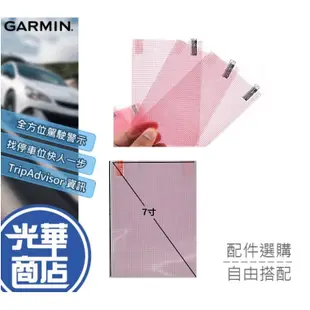 GARMIN 導航配件 保護貼 七寸 七吋 五吋 五寸 55 65 51 52 光華商場