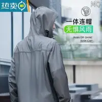 在飛比找樂天市場購物網優惠-全新 爆款超薄雨衣 兩件式雨衣 機車雨衣 分體式男士機車騎行