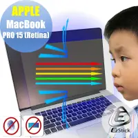 在飛比找Yahoo奇摩購物中心優惠-EZstick APPLE MacBook Pro Reti