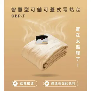 【保固兩年】大象生活館 美國BIDDEFORD 電熱毯 OBP-T 露營必備/雙人蓋鋪式頭溫腳熱設計恆溫定時電毯