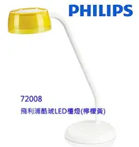 在飛比找樂天市場購物網優惠-【贈飲料購物套*1】飛利浦PHILIPS JELLY 酷琥L