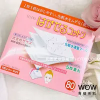 在飛比找蝦皮購物優惠-日本 Cotton-Labo Selena 丸三 五層可撕型