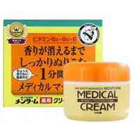 在飛比找蝦皮購物優惠-【鎂賣】Medical Cream 近江兄弟  維他命潤澤保