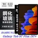 【愛瘋潮】SAMSUNG Galaxy Tab S7+ 超強防爆鋼化玻璃平板保護貼 9H 螢幕保護貼