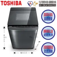 在飛比找蝦皮購物優惠-AW-DMUK15WAG(SS) TOSHIBA 東芝 15