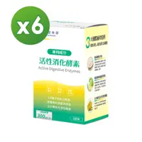 在飛比找PChome24h購物優惠-【達摩本草】美國綜合活性消化酵素x6盒 (60顆/盒)