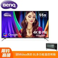 在飛比找PChome24h購物優惠-BenQ 55型 4K量子點大型液晶 E55-750