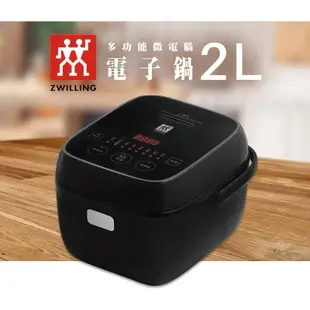 母親節禮物首選 德國雙人牌 多功能微電腦     電子鍋2L ZWILLING 全聯電子鍋