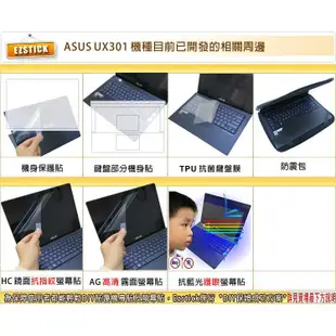 【EZstick】ASUS UX301 UX301L UX301LA 奈米銀抗菌TPU 鍵盤保護膜 鍵盤膜