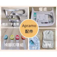 在飛比找蝦皮購物優惠-🎉99免運 全數現貨‼️Apramo Flippa QTi 