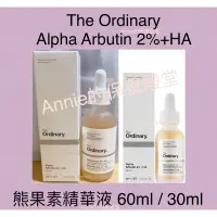 在飛比找蝦皮購物優惠-【現貨正品】The Ordinary Alpha Arbut