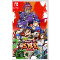 在飛比找蝦皮商城優惠-【就是要玩】現貨 NS Switch 熱血三國志 中文版 三