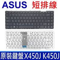 在飛比找樂天市場購物網優惠-ASUS 華碩 X450J K450J 短排線 繁體中文 筆