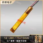 12V/24V120度陶瓷PTC恒溫發熱芯發熱體熱敏電阻元件加熱器配件5片