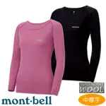 【台灣黑熊】日本 MONT-BELL 女 SUPER MERINO WOOL 中厚手 美麗諾羊毛圓領內衣 1107655