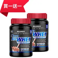 在飛比找蝦皮商城優惠-【加拿大ALLMAX】奧美仕ALLWHEY CLASSIC經