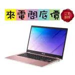 ASUS E410MA-0801PN4020 玫瑰金 問底價 N4020 華碩 VIVOBOOK E410MA 128G