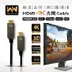 【WW】LIGHT HDMI 2.0 A TO A 4K HDR HDMI 光纖傳輸線(3M)