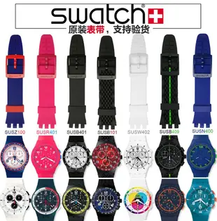 熱賣  Swatch/斯沃琪表帶原裝硅膠GB274/743/GW164/GN720/237/GS124/145