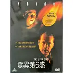 ☆ CLASSY ☆ 正版DVD 靈異第六感 THE SIXTH SENSE ( 原裝進口版)