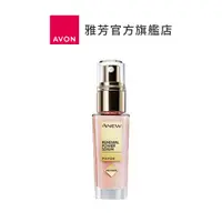 在飛比找蝦皮商城優惠-【AVON雅芳】超能精華30ml｜撫紋緊緻抗皺穩膚細緻彈力彈