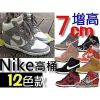 在飛比找旋轉拍賣優惠-[香港代購]NIKE WMNS DUNK SB SKY HI