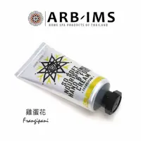 在飛比找蝦皮購物優惠-天然雞蛋花護手霜40g【ARB-IMS愛繽絲】