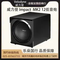 在飛比找露天拍賣優惠-優選!美國 Velodyne威力登 IMPACT MK2 1