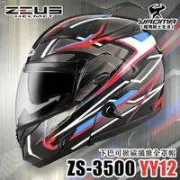 在飛比找樂天市場購物網優惠-贈藍牙耳機 ZEUS 安全帽 ZS-3500 YY12 透明