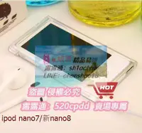 在飛比找露天拍賣優惠-適用蘋果ipod nano 7 8 保護殼透明硬殼雙面前後殼