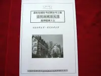 在飛比找Yahoo!奇摩拍賣優惠-1150題歷屆考古題【法院組織法大意選擇題庫】司法特考五等庭