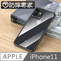 在飛比找PChome24h購物優惠-防摔專家 iPhone11 透明硬殼軟膠邊框防摔保護套 黑黃