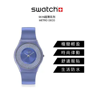 【SWATCH】Swatch SKIN超薄系列手錶 METRO DECO 男錶 女錶 手錶 瑞士錶 錶(34mm)