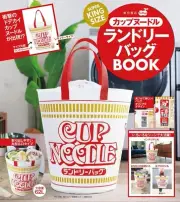 SUPER KINGSIZE CUP NOODLE Laundry Bag Book