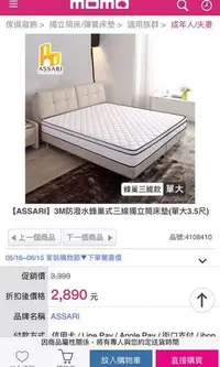 在飛比找旋轉拍賣優惠-9成新【ASSARI】3M防潑水蜂巢式三線獨立筒床墊(單大3