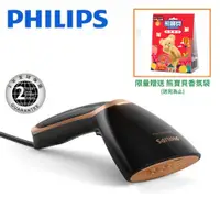 在飛比找蝦皮商城優惠-贈⭐熊寶貝香氛袋(3入)【飛利浦 PHILIPS】二合一手持