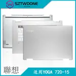 LENOVO/聯想 YOGA 720-15 A殼 C殼 D殼 后蓋 底殼 屏軸 筆記型電腦外殼