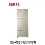 【SAMPO 聲寶】605L 極光鈦玻璃三門變頻冰箱 SR-C61GDV-Y8