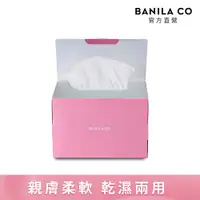 在飛比找ETMall東森購物網優惠-BANILA CO 乾濕兩用純棉卸妝巾 100抽