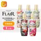 【日本花王 】FLAIR 香水衣物柔軟精 520ml (白葉花香/和諧花香/柔和花香/甜美花香/濃郁花朵)