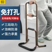 在飛比找樂天市場購物網優惠-起身扶手 家文化老人床邊扶手 欄桿起床輔助器衛生間馬桶扶手 