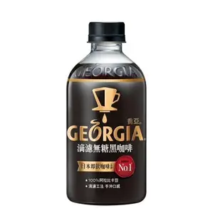 GEORGIA喬亞滴濾 無糖黑咖啡 拿鐵咖啡 350ml(24入) 任選兩箱 【康鄰超市】